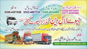 Laal din goods