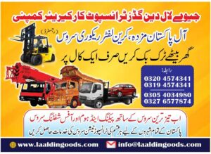 Crane for rent in Abbottabad