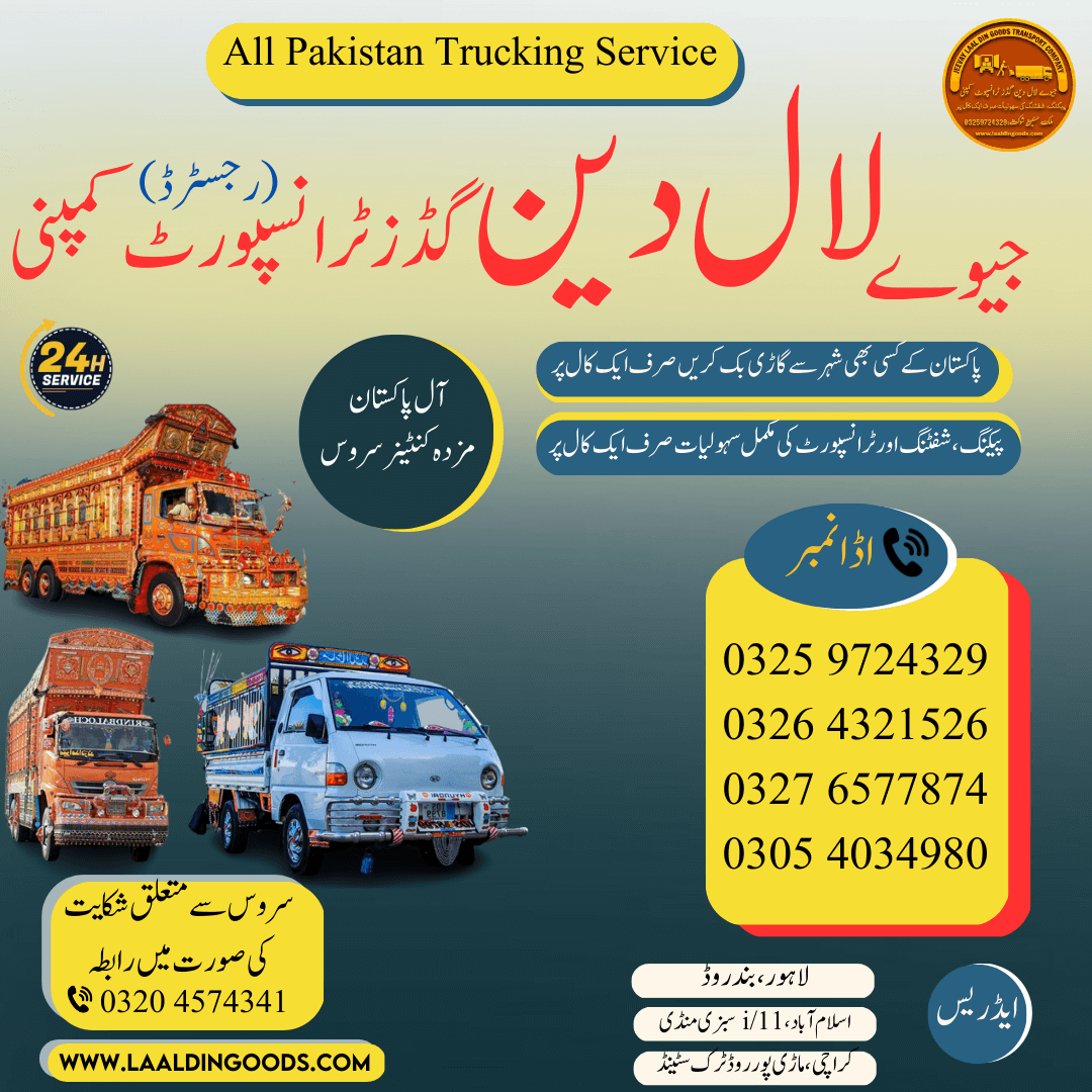 Laal Din cargo Service
