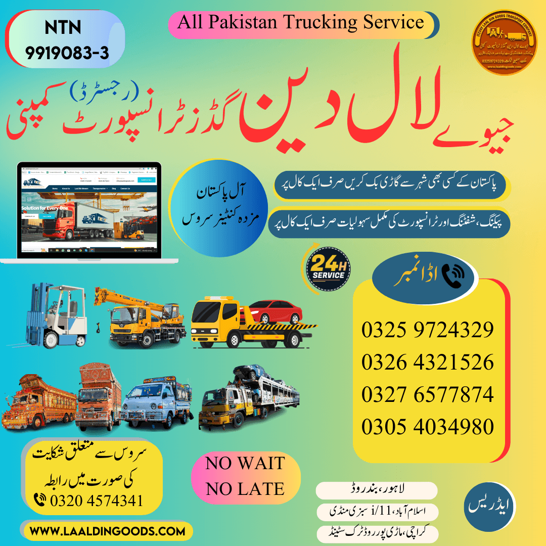 goods-transport-company-in-rawalpindi-islamabad-03259724329