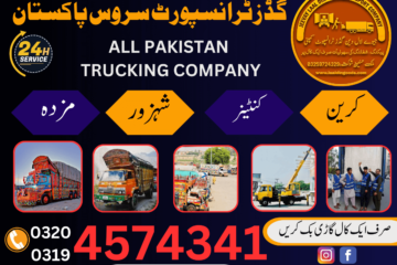 Goods Transport Company Faisalabad Pakistan